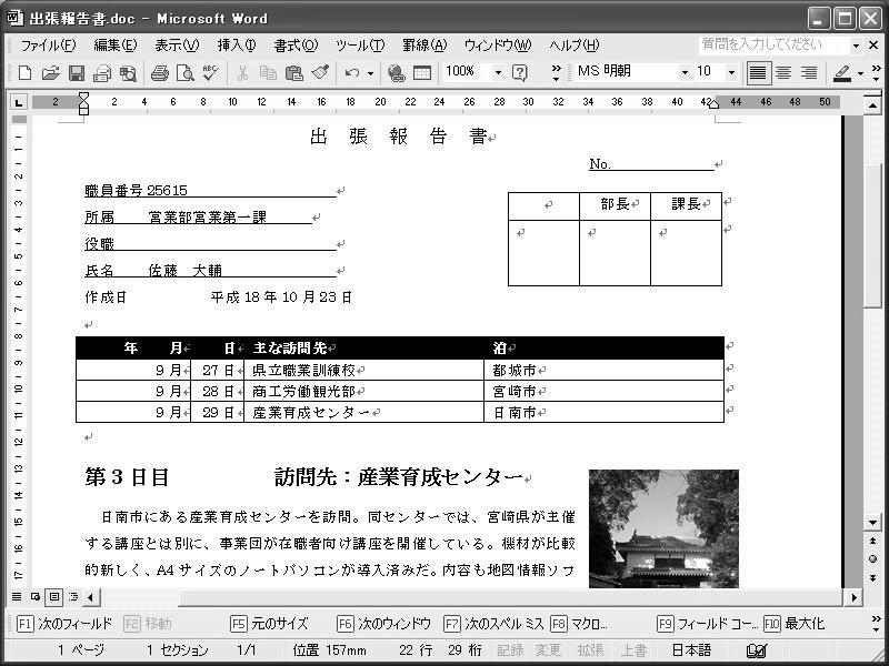 【WEBデザインの職業訓練】11日目〜20日目でこんなに学べる‼︎ image 1