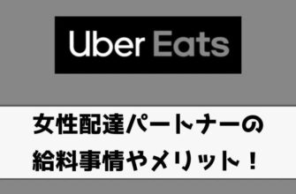 【UBER EATS9日目】雨の日初。想像よりできるぞ‼︎ image 0