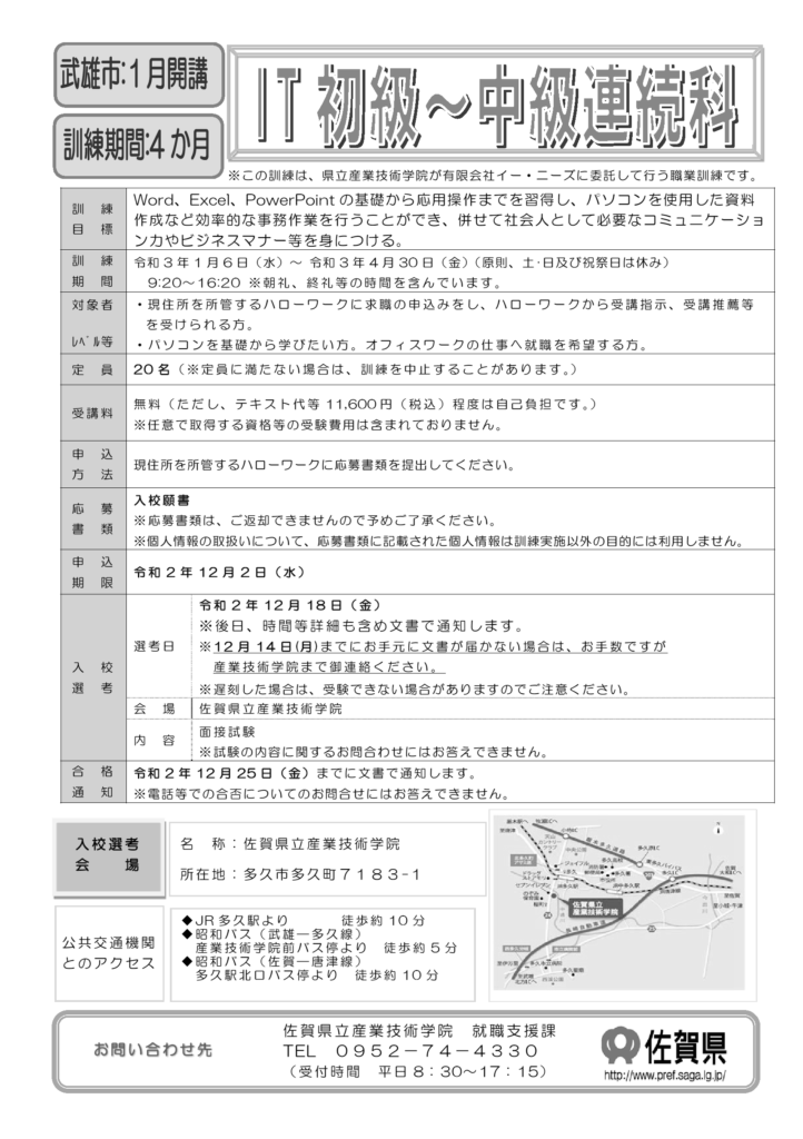 【WEBデザインの職業訓練】1日目〜10日目でこんなに学べる‼︎ image 2